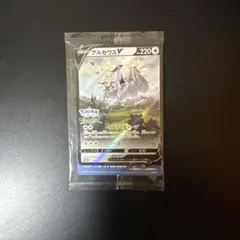 アルセウスV：『Pokémon LEGENDS アルセウス』早期購入特典 PR…