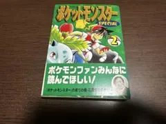 2026年最新】帯 ポケットモンスター スペシャルの人気アイテム - メルカリ