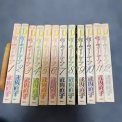 セーラームーン 全12巻セット 武内直子