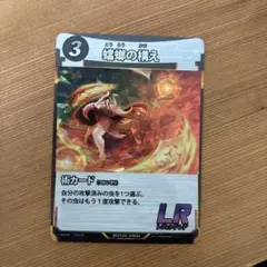 虫神器 蟷螂の構え LR レジェンドレアのサムネイル