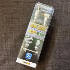 4K/8K対応 2m 映像用ケーブル 4Cのサムネイル