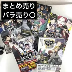 2025年最新】ヒプマイ 漫画 全巻の人気アイテム - メルカリ
