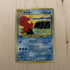 ポケモンカード　旧裏　オクタン