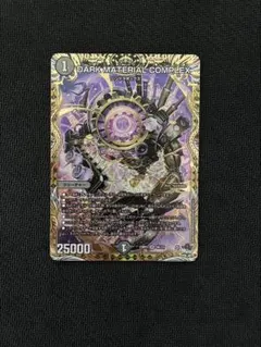 DARK MATERIAL COMPLEX B クラヤミノコンゲンコンプレックス