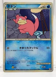 2026年最新】ポケモンカード ヤドン 017/070の人気アイテム - メルカリ