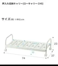 エコメルカリ便発送 ニトリ押入れ収納キャスター付き①