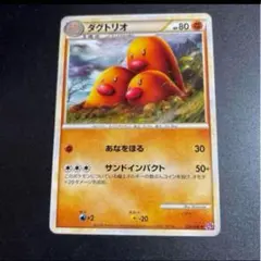 ダグトリオ ★ LL ロストリンク 024/040