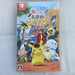 Switch 帰ってきた 名探偵ピカチュウ