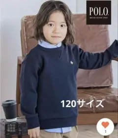 POLO トレーナー　120サイズ