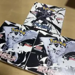 ポケモンカードゲーム ブラックボルト1箱ホワイトフレア2箱 シュリンク無し