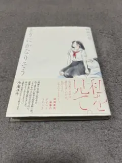 どうにかなりそう