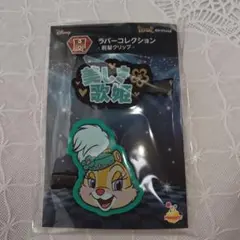 ディズニー Happyくじ H賞 ラバー前髪クリップ クラリス