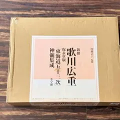 春信 集英社版（全6巻）セット - メルカリ