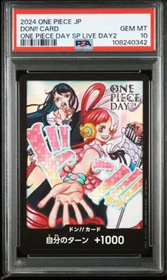 2025年最新】ウタ ドンカード psa10の人気アイテム - メルカリ