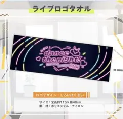 夏色まつり 誕生日記念2023 ライブロゴタオル