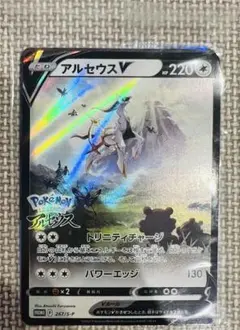 【未開封】アルセウスV：Pokémon LEGENDS アルセウス早期購入特典