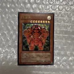 遊戯王　アルティメットレア　まとめ売り Yahoo!オークション - 遊戯王 レリーフ アルティメットレア