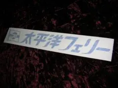 虎丸様 リクエスト 2点 まとめ商品