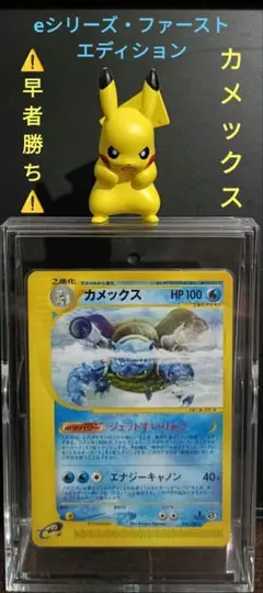 2026年最新】ピカチュウ 初版 psa10の人気アイテム - メルカリ