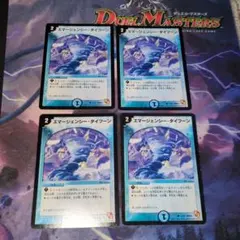 エマージェンシータイフーン