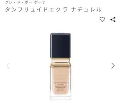 clé de peau タンフリュイドエクラナチュレル ピンクオークル 00
