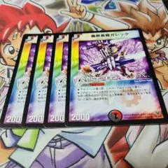腐敗勇騎ガレック 旧枠