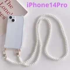 ❤️✳︎iPhone14Pro・パールショルダー・肩掛け・クリアソフトケース・新品