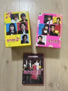 得々！❀⡱花より男子 DVD-BOX セット❀⡱ - メルカリ