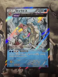 ギャラドスEX SR XY9 破天の怒り 081/080 - Mercari | Rakufun - Japan