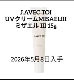 2026年最新】j.avec toi uvクリームの人気アイテム - メルカリ
