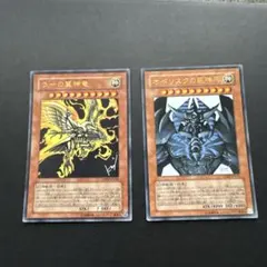 遊戯王Vジャンプ付録2枚セット ラーの翼神竜とオベリスクの巨神兵