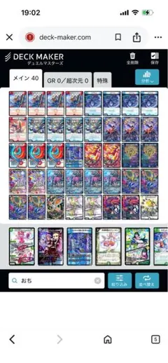 2026年最新】バイケン デッキの人気アイテム - メルカリ