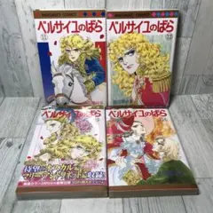 2026年最新】ベルサイユのばら 11巻の人気アイテム - メルカリ