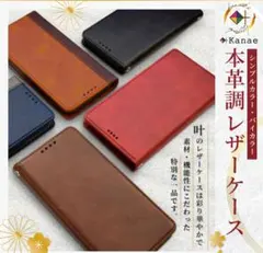 手帳型スマホケース 赤と黒 Xperia so41B