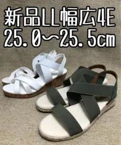 新品☆LL25.0～25.5cm幅広5E♪キャメル系♪ウェッジソールサンダル♪☆t826 2025年最新4e 25.5の人気アイテム - メルカリ