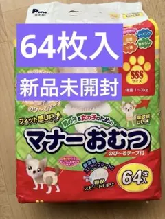 P.one マナーおむつ SSSサイズ 64枚入　小型犬用オムツ　ジャンボパックのサムネイル