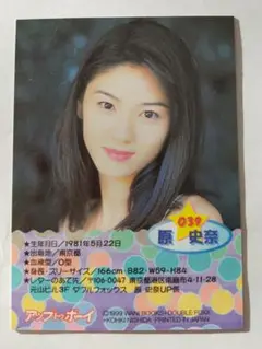 原史奈　榎本加奈子　小高早紀　カード　アップトゥボーイ　99年　38 39 39