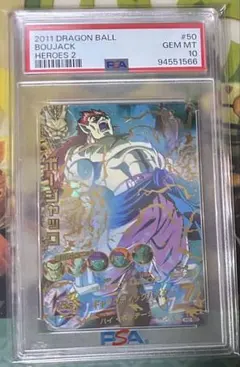【PSA10】スーパードラゴンボールヒーローズ 旧弾 h4-58 フリーザ スーパードラゴンボールヒーローズpsa10旧弾 h4-58 フリーザ - メルカリ