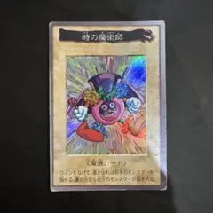 2025年最新】バンダイ 時の魔術師の人気アイテム - メルカリ