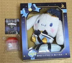 サンリオ　happyくじ　シナモン　シナモロール　はなまるおばけ