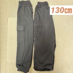 キッズ カーゴパンツ ブラック　2着セット　ダンス