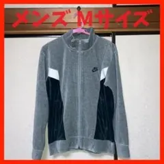 ナイキ トラックジャケット ベロア 灰 黒 白 メンズ Mサイズ