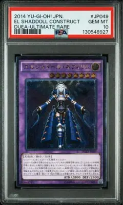 2026年最新】遊戯王 レリーフ psaの人気アイテム - メルカリ