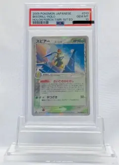 2026年最新】スピアーpsa10の人気アイテム - メルカリ