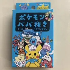 2026年最新】ポケモンババ抜きの人気アイテム - メルカリ