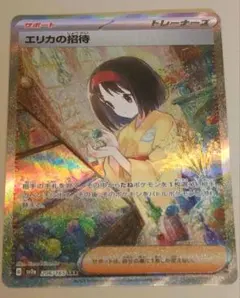 2026年最新】スリーブ エリカの人気アイテム - メルカリ