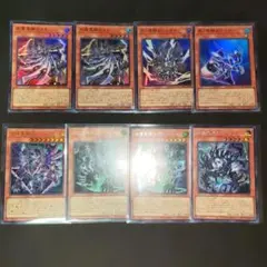 遊戯王 異解 ゲヘナ　シェオル　ヨミ　ヴェルヘイム　プルートニオン　ジャハンナム