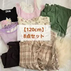 【120cm】女の子 子供服 8点まとめ売り バースデイ しまむら 西松屋