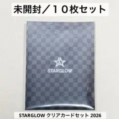 【未開封】STARGLOW クリアカードセット 2026 トレカ コンプ