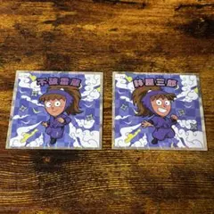 【単品不可】忍たま乱太郎マンチョコ2枚セット
